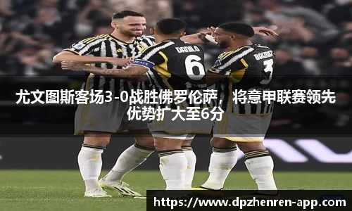 DP真人官方网站