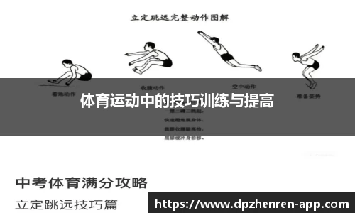DP真人