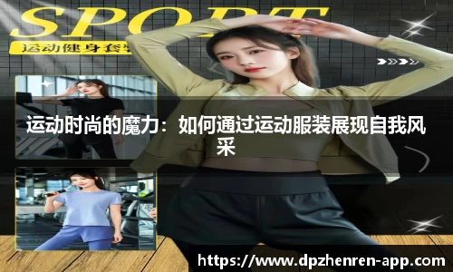 DP真人