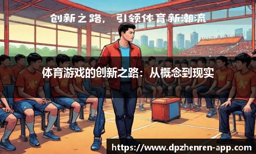 DP真人官网