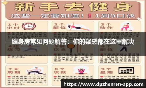 DP真人官方网站