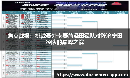 DP真人官方网站