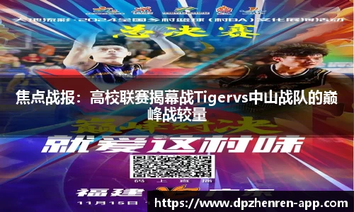 DP真人官网