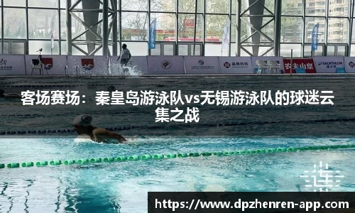 DP真人