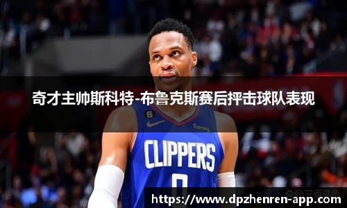 DP真人